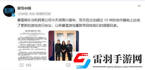 暴雪国服官宣回归!2024