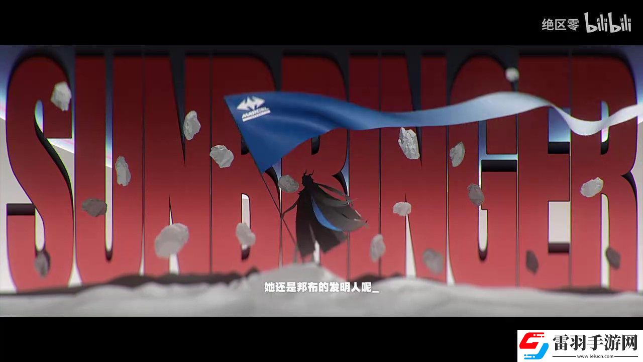 绝区零世界观PV公布