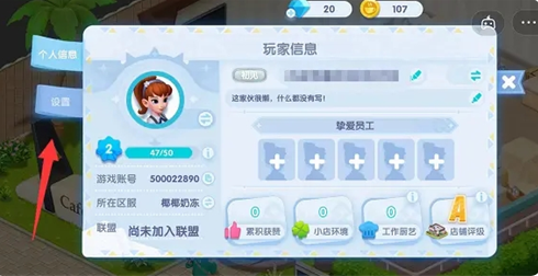 开间小店兑换码2023