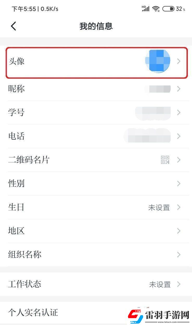 学习强国app头像怎么恢复默认图片