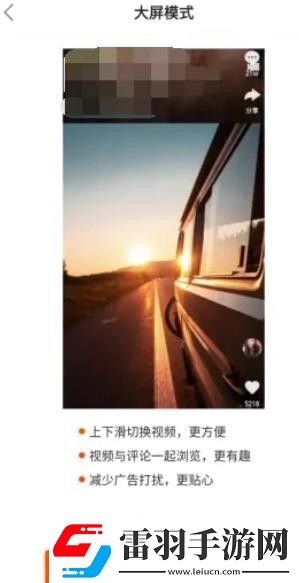 快手关注页面显示格式调整方法