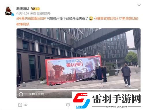 暴雪国服官宣回归!2024