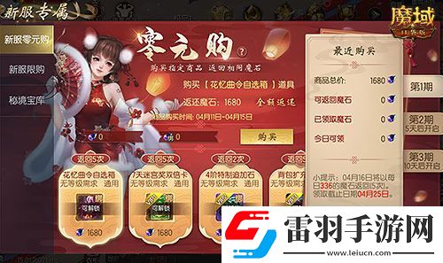 年兽都能免费领了