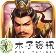 三国游戏排行榜前十名