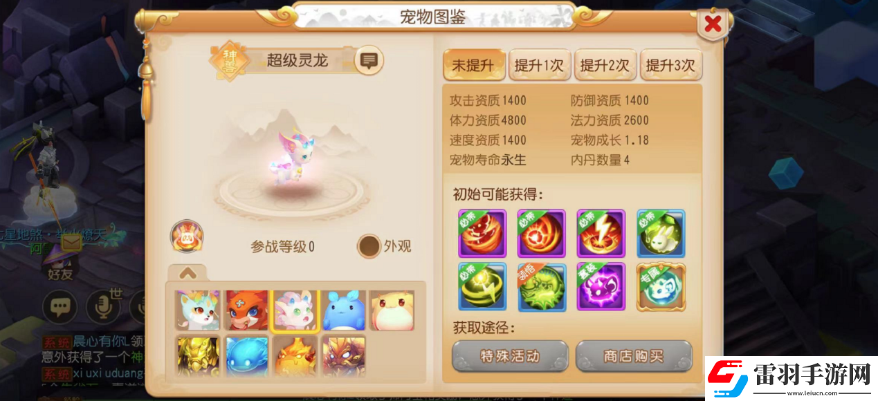 迷失之地降临三界