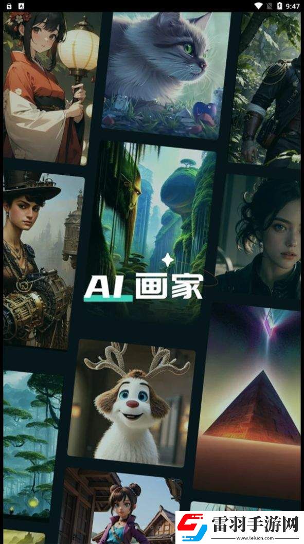 灵绘AI画家app下载