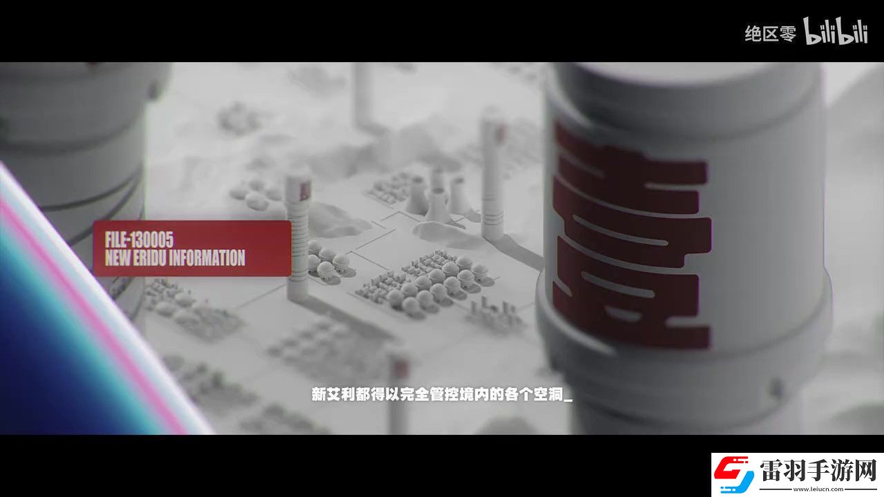 绝区零世界观PV公布
