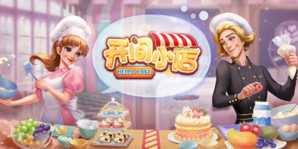 开间小店兑换码2023