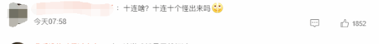 网友借黑神话销量玩梗