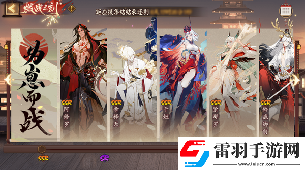 因爱集结