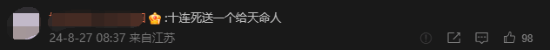 网友借黑神话销量玩梗