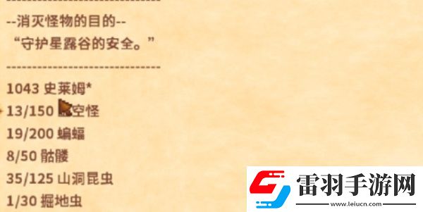 星露谷物语史莱姆戒指怎么得