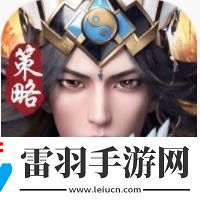 三国游戏排行榜前十名
