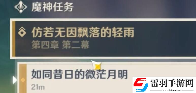 原神半自动锤锻任务攻略流程