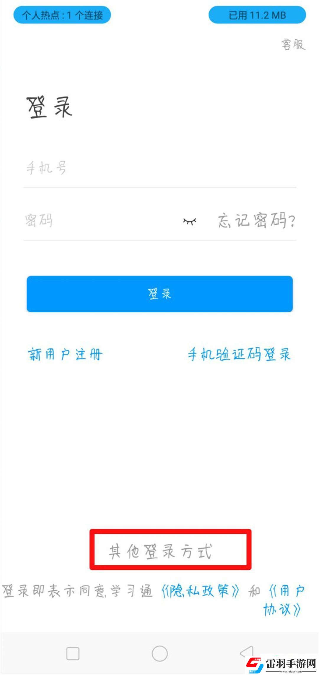 超星学习通怎么修改学号