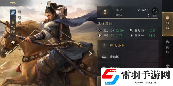 三国谋定天下夏侯渊配将攻略