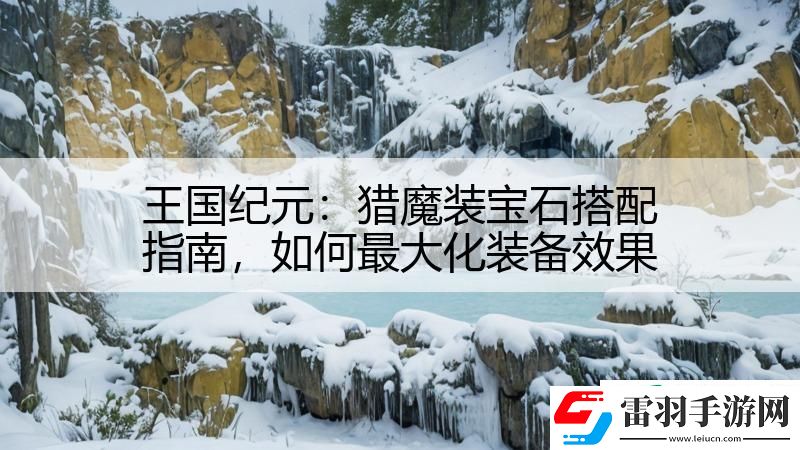 王国纪元