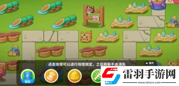 保卫萝卜4浪漫七夕第一关怎么过