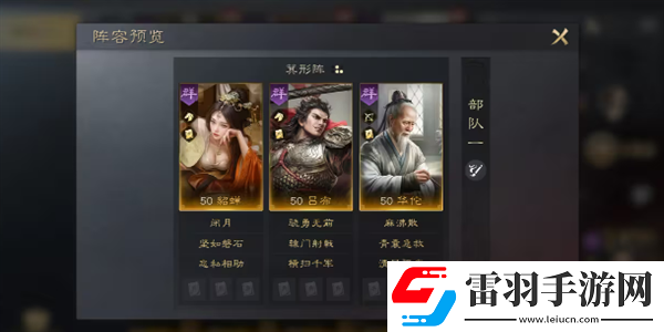 三国谋定天下夏侯渊配将攻略