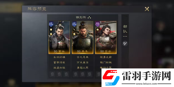 三国谋定天下夏侯渊配将攻略