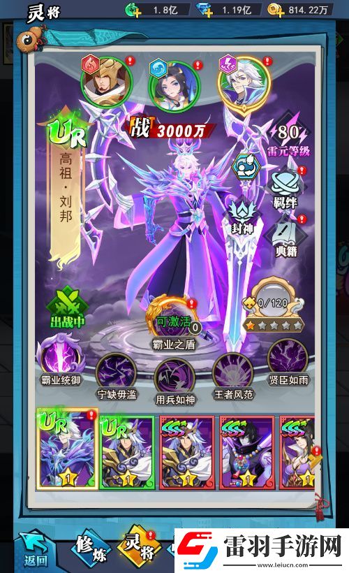 冰火雷三系出击