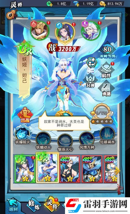 冰火雷三系出击