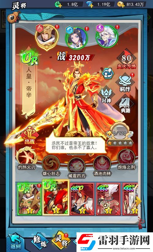 冰火雷三系出击