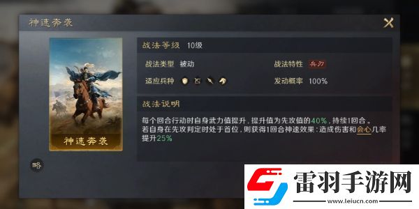 三国谋定天下夏侯渊配将攻略