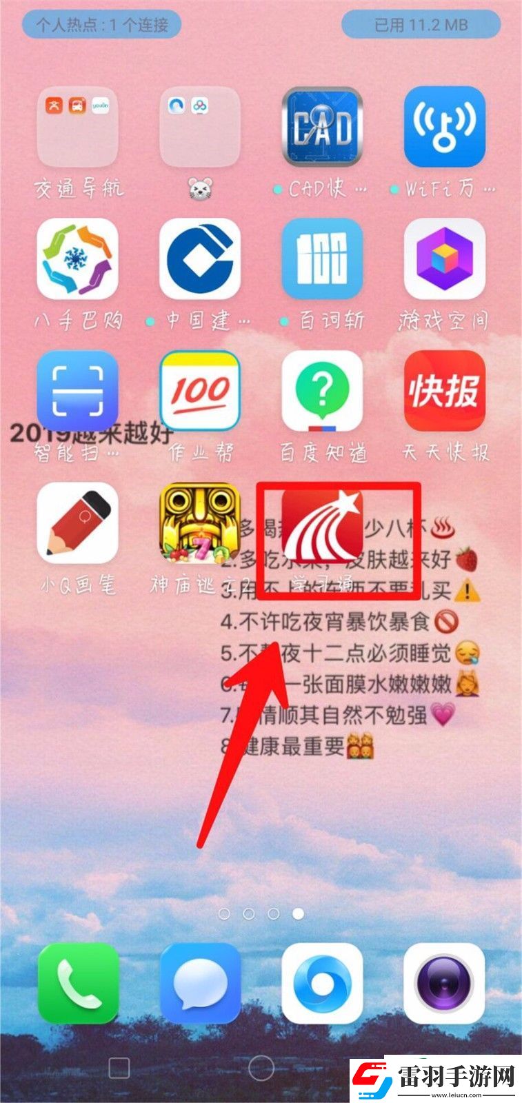 超星学习通怎么修改学号