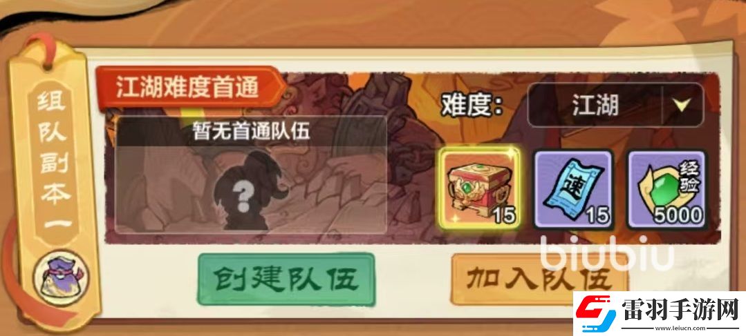 小小英雄组队副本怎么打