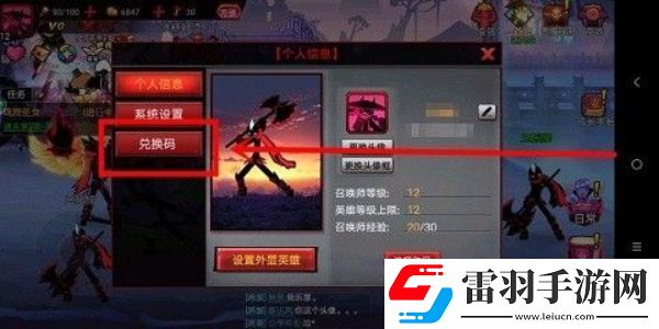 火柴人联盟2礼包码大全
