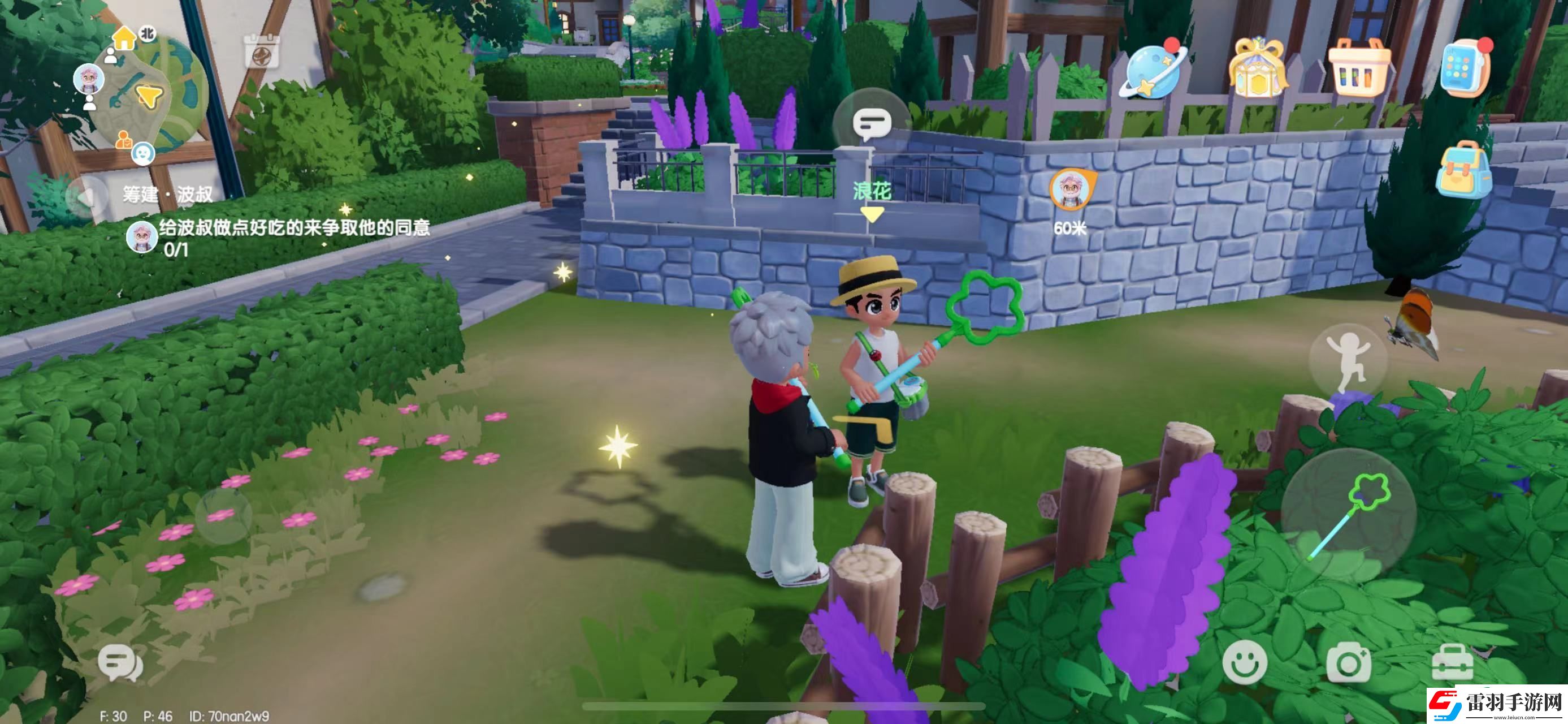 心动小镇怎么捕虫