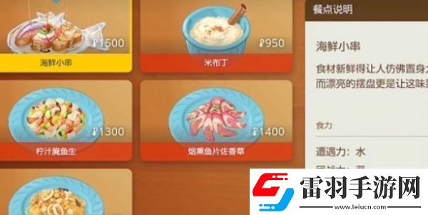 宝可梦朱紫料理材料哪里买