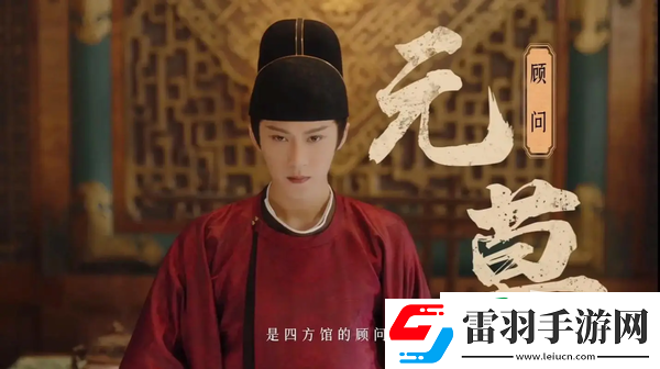 四方馆元莫真实身份