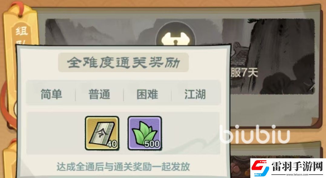 小小英雄组队副本怎么打