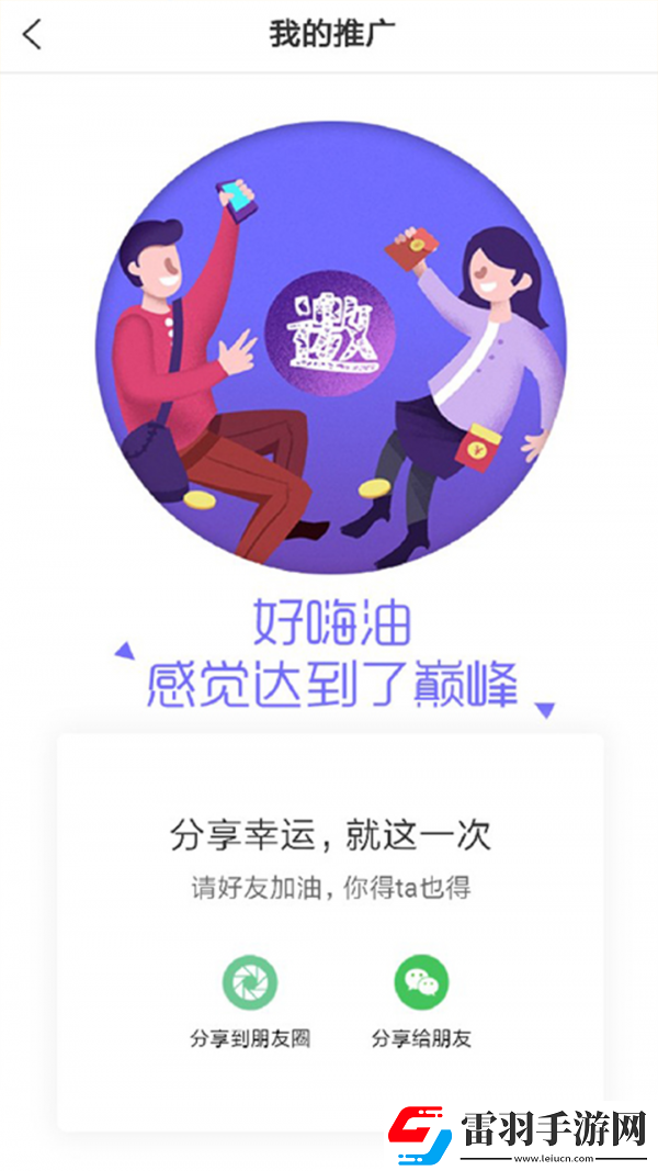 好嗨油app下载