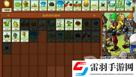 植物大战僵尸杂交版冒险模式第十七关怎么过