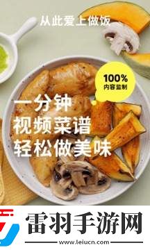 懒饭官方版下载