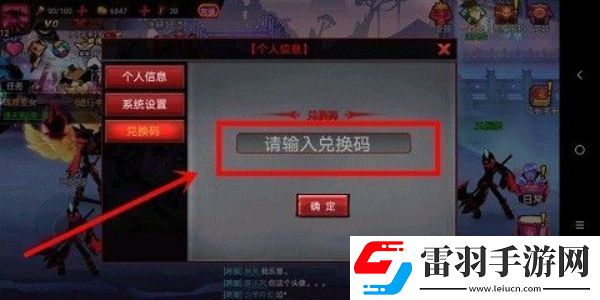 火柴人联盟2礼包码大全