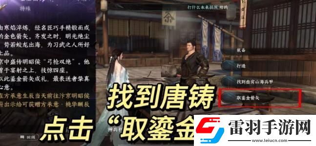 逆水寒手游方承意生辰礼玩法奖励汇总