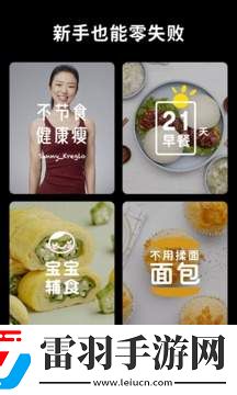 懒饭官方版下载