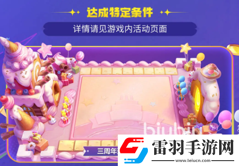 金铲铲之战三周年活动有哪些福利