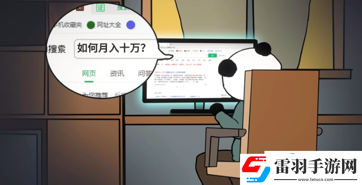 中国式网游违法犯罪结局怎么达成