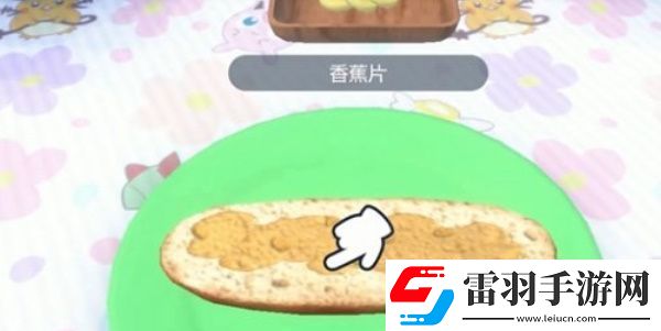 宝可梦朱紫料理材料哪里买