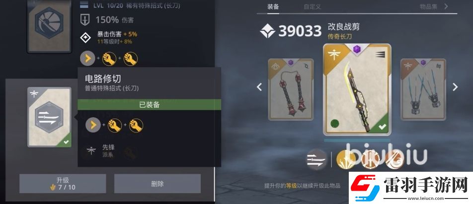 暗影格斗3薙刀怎么样