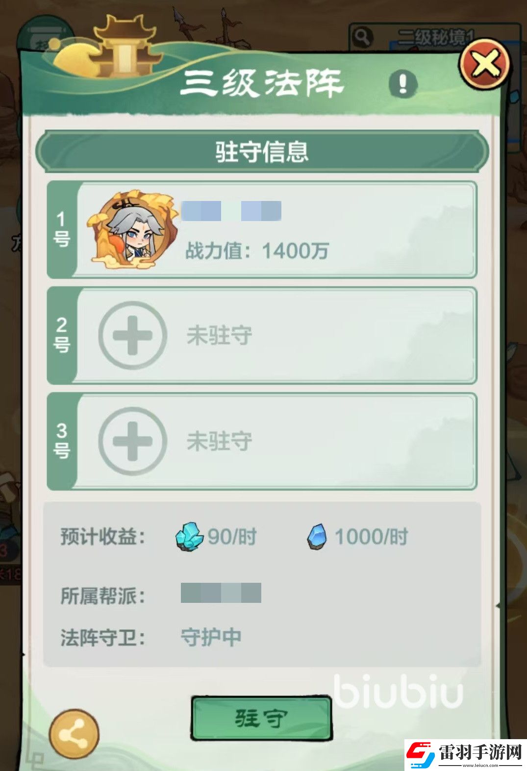小小英雄法阵有什么用