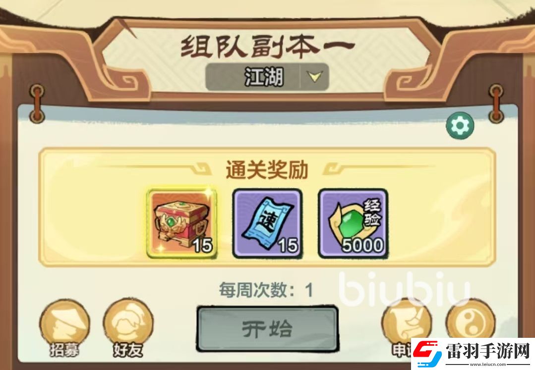 小小英雄组队副本怎么打