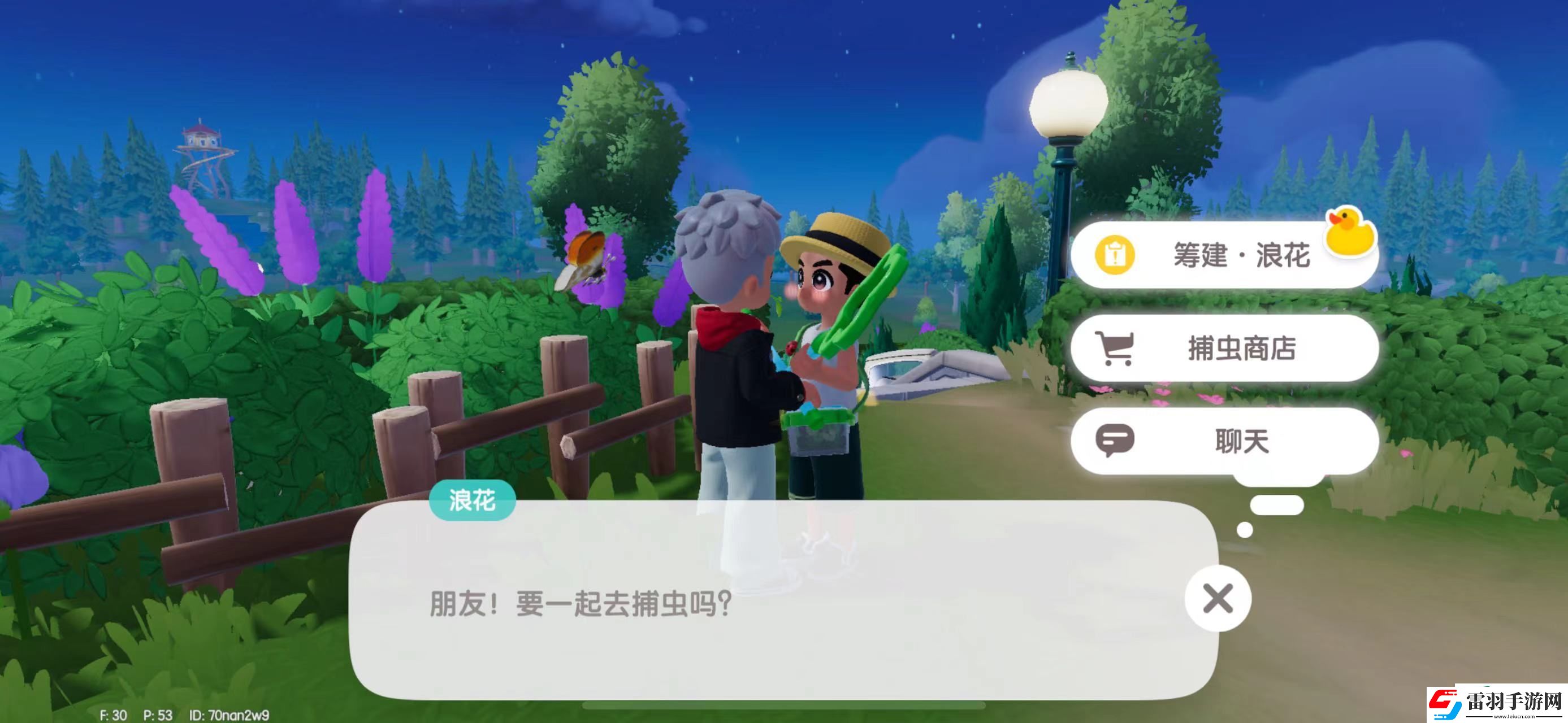 心动小镇怎么捕虫