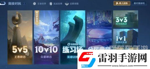王者荣耀10排位段位怎么打
