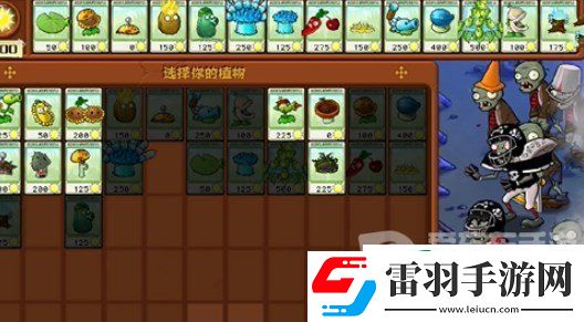 植物大战僵尸杂交版冒险模式第十八关怎么过